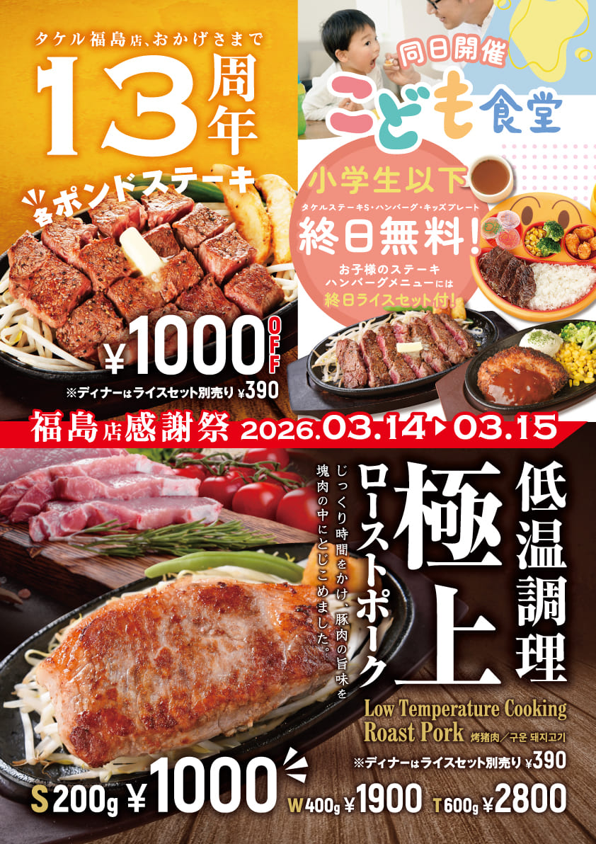 13��ǯ���Ρ���2026ǯ3��14�����ڡˡ�15��������ʡ��Ź 13��ǯ���պץ��٥�ȳ���