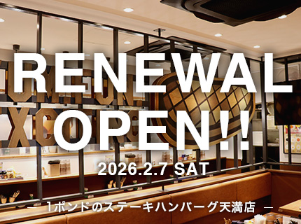 1�ݥ�ɤΥ��ơ����ϥ�С���������ŷ��Ź����˥塼���륪���ץ󡪡�