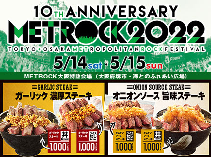 10th ANNIVERSARY[METROCK 2022] 大阪会場に出店決定！