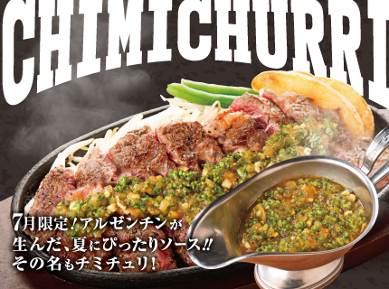 限定メニュー - 1ポンドのステーキハンバーグ タケル